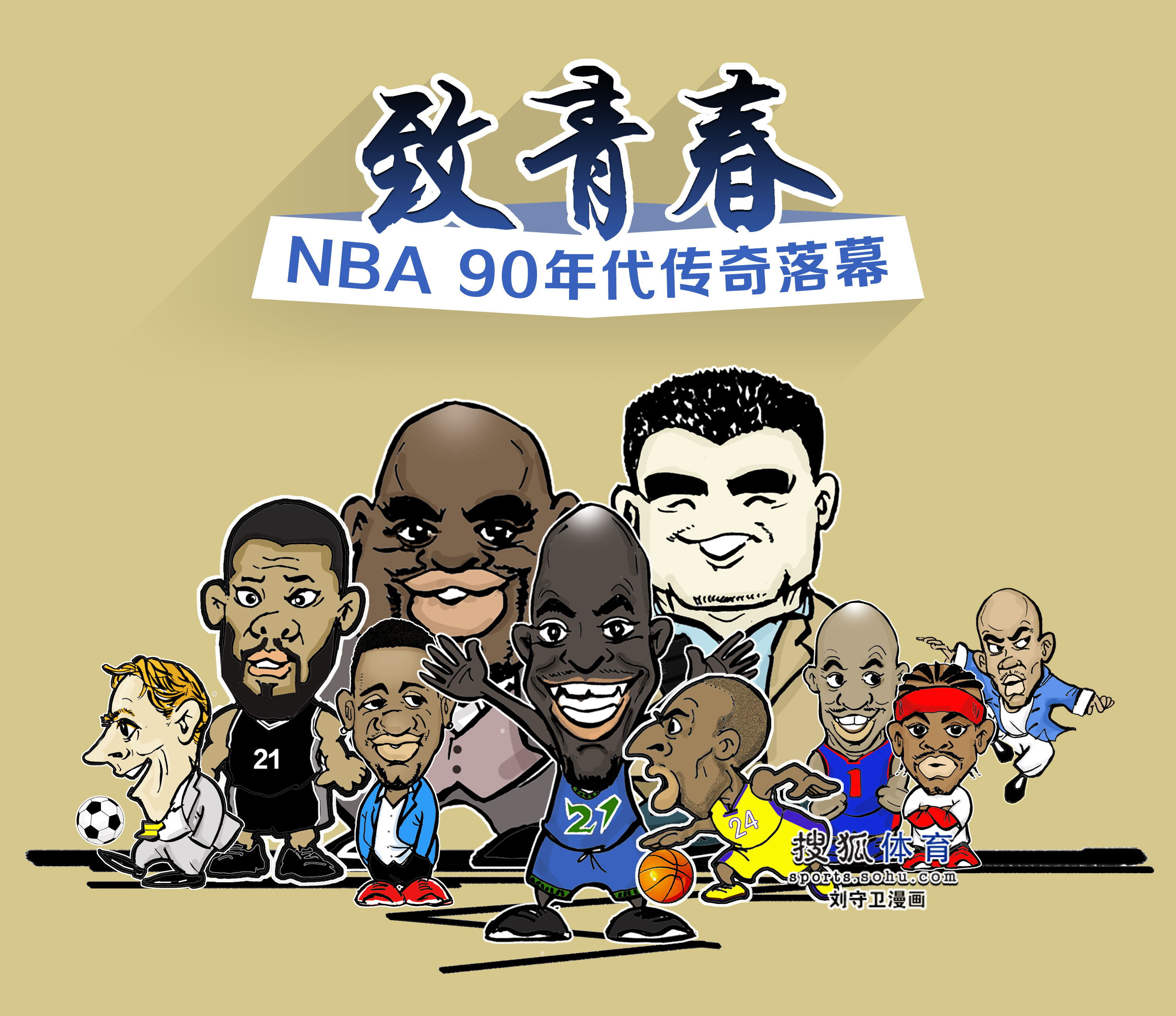 的公